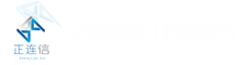 四川正連信會計師事務所有限責任公司